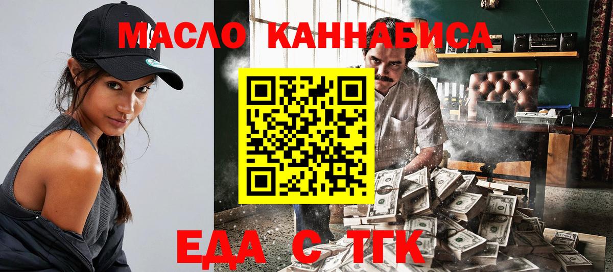 Печенье с ТГК конопля  Вход с VPN  Узловая 
