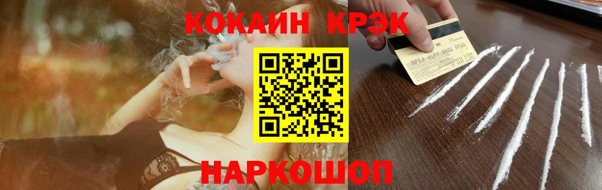 КОКАИН FishScale  КОКАИН Fish Scale  Вход с VPN  COCAIN  Узловая 