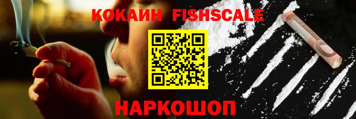 КОКАИН VHQ Узловая