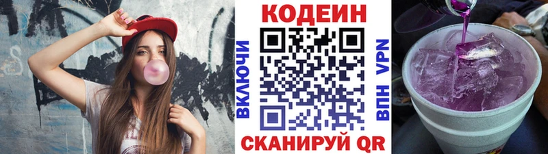 Codein Purple Drank Узловая