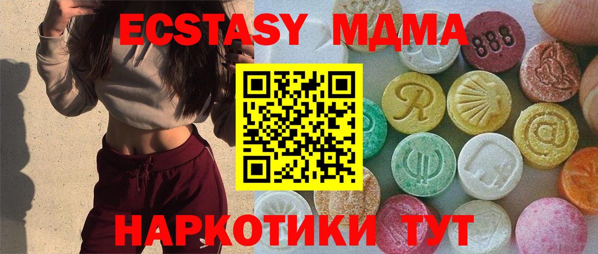 Ecstasy 99% Узловая