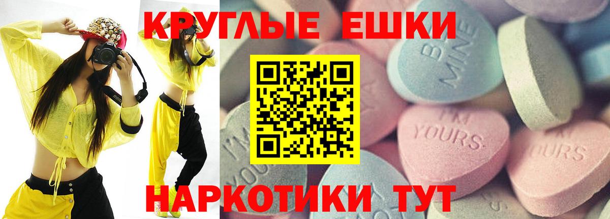 ЭКСТАЗИ  Экстази 99%  Вход с VPN  Ecstasy 300 mg  Узловая 