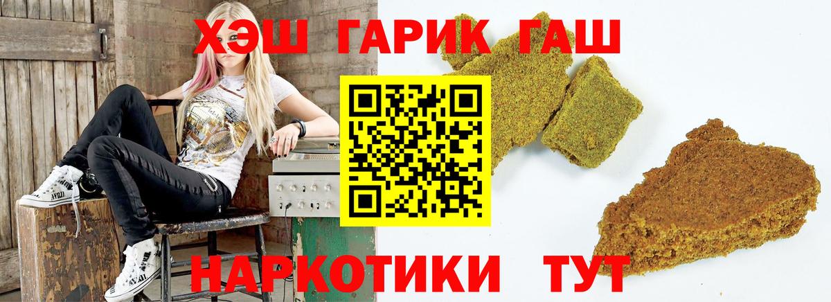 Узловая  Гашиш  ГАШИШ Premium  Вход с VPN  ГАШ Cannabis 