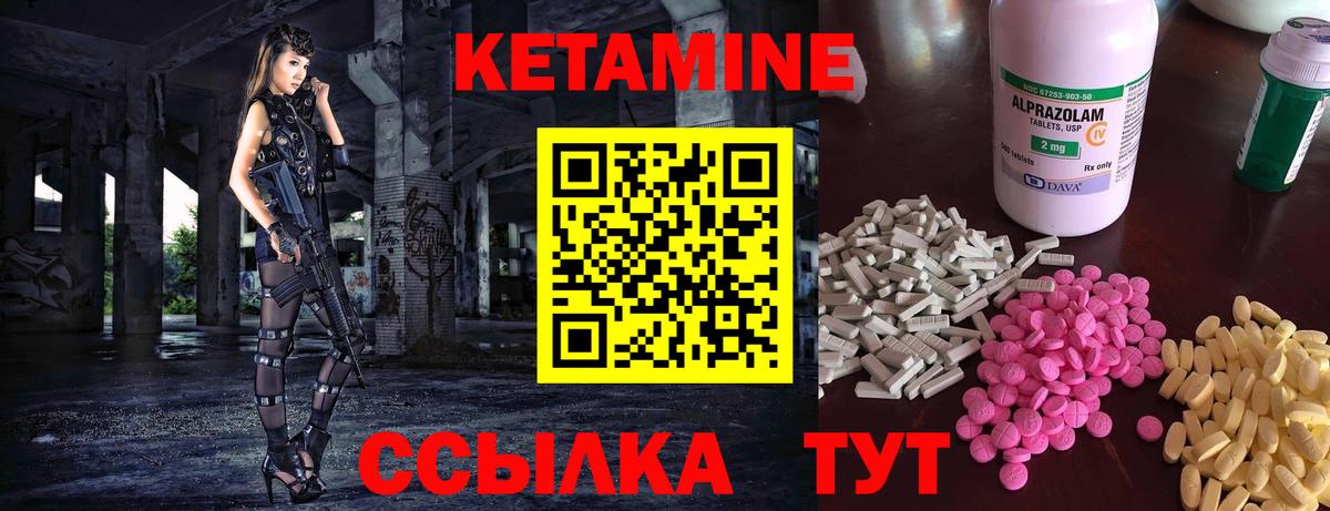 Кетамин ketamine  КЕТАМИН ketamine  Узловая  Вход с VPN 