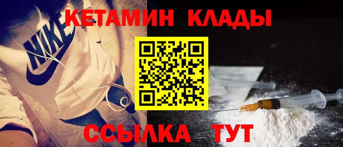 КЕТАМИН VHQ Узловая