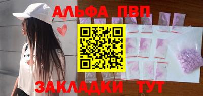ALPHA-PVP Комсомольск-на-Амуре