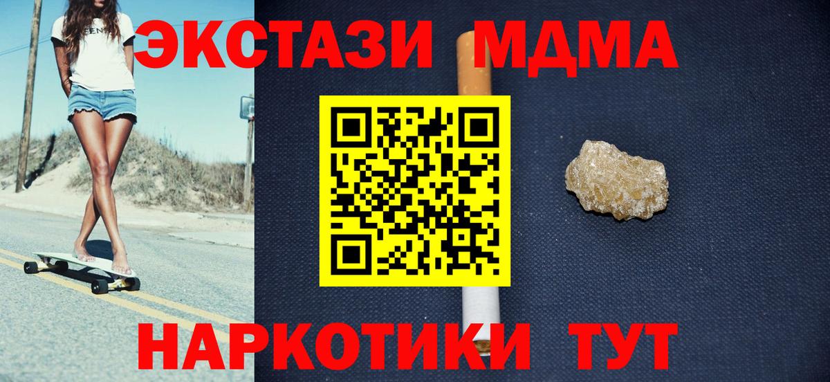 Узловая  МДМА VHQ  Вход с VPN  MDMA  MDMA Molly 