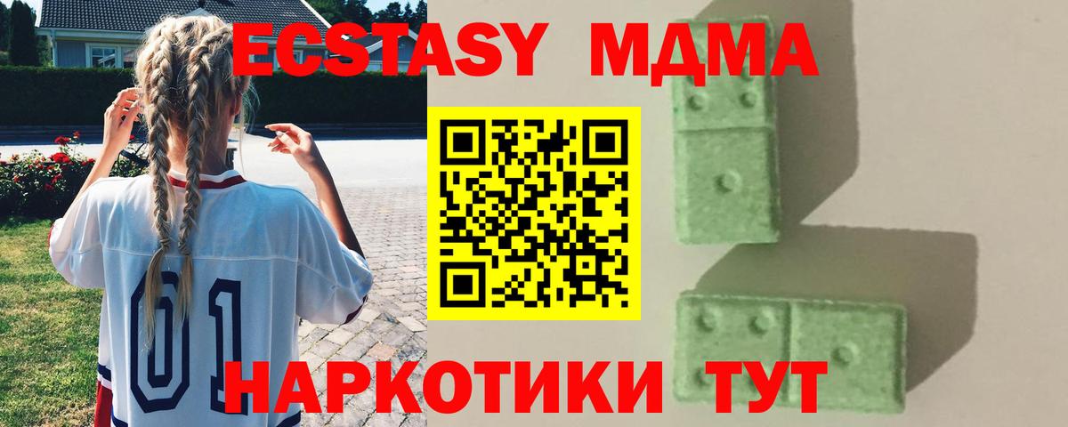 MDMA кристаллы Узловая