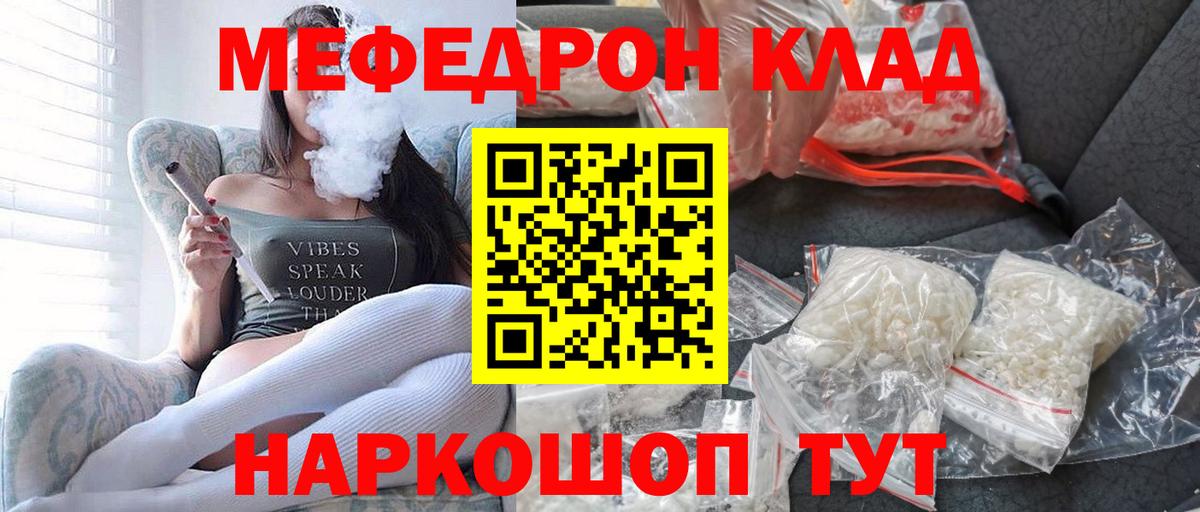 Мефедрон 4 MMC  Мефедрон  Узловая  Вход с VPN  МЕФ мука 