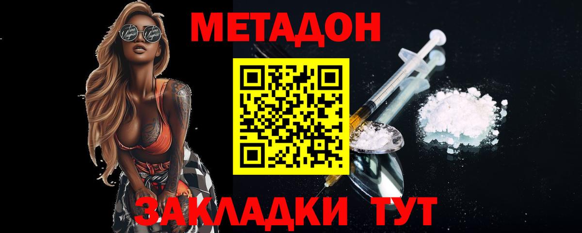 МЕТАДОН мёд  Вход с VPN  Узловая  МЕТАДОН белоснежный 