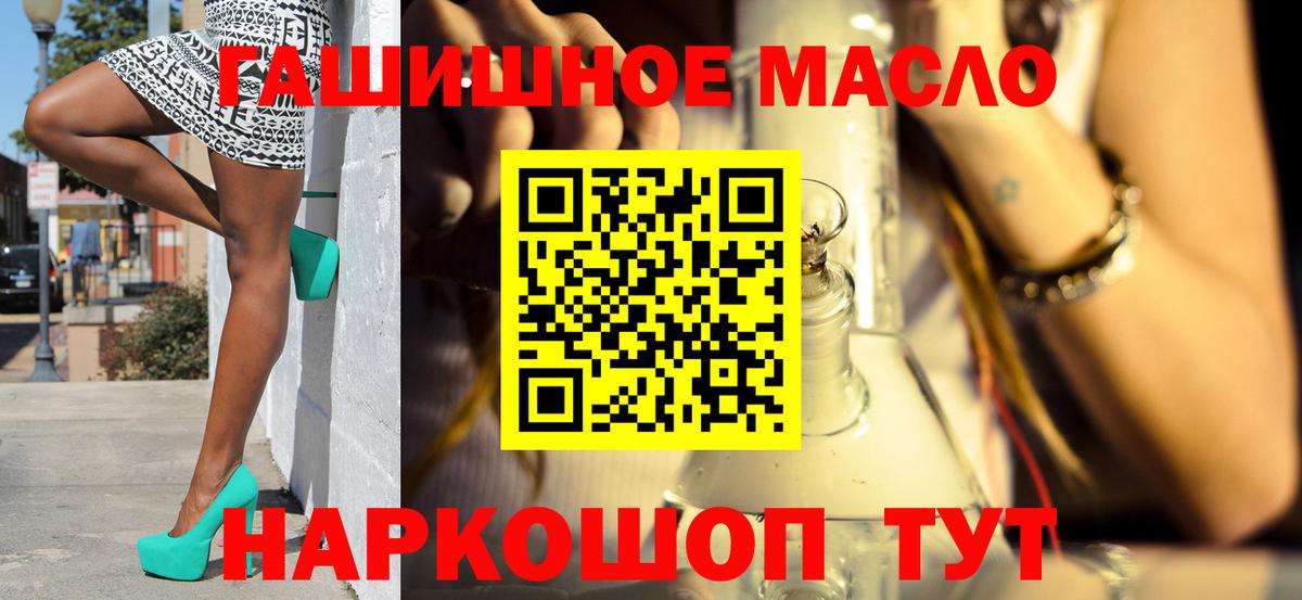 как найти закладки  Вход с VPN  Узловая  ТГК гашишное масло 